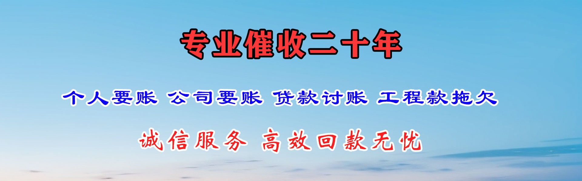 冠县清债公司
