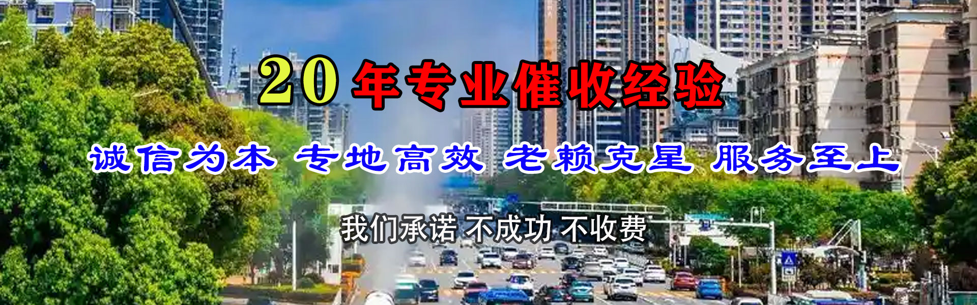冠县清债公司